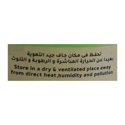 اجواد بازلاء خضراء - 400 جم