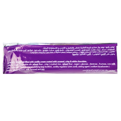 Blazo White Wafers Filled with Vanilla Cream Coated with Caramel and White Chocolate