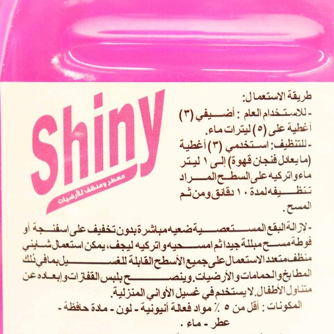 منظف وملمع الأرضيات شايني برائحة الأزهار - 800 جم