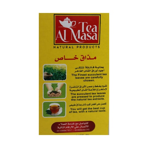 Al-Masa Fine Black Tea - 225 gm