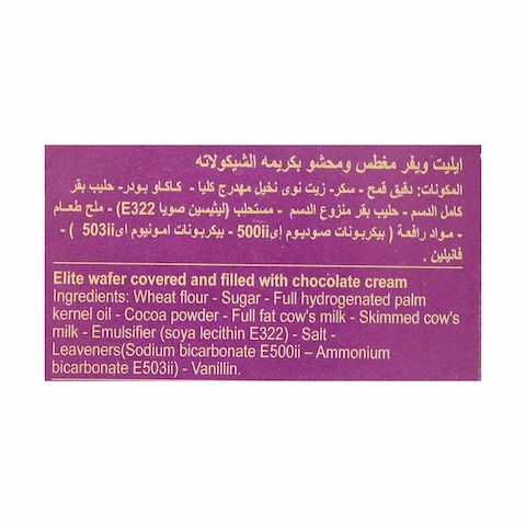 ويفر ايليت ويفر المغطى بالشوكولاتة - 12 قطعة