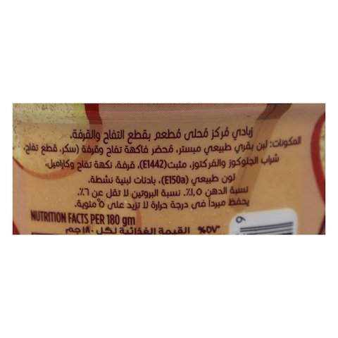 زبادي يوناني بالتفاح جهينه - 180 جرام