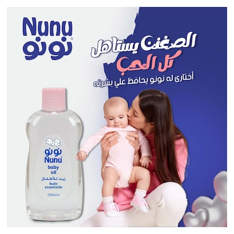 شامبو للأطفال نونو - 750 مل + زيت للأطفال - 100 مل