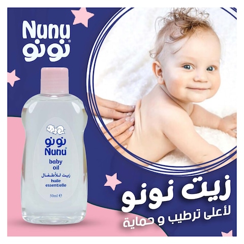 شامبو للأطفال نونو - 750 مل + زيت للأطفال - 100 مل