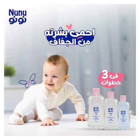 شامبو للأطفال نونو - 750 مل + زيت للأطفال - 100 مل
