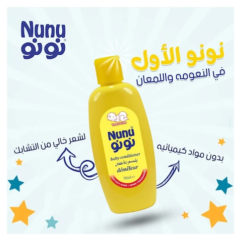 شامبو نونو للأطفال - 750 مل + بلسم - 100 مل