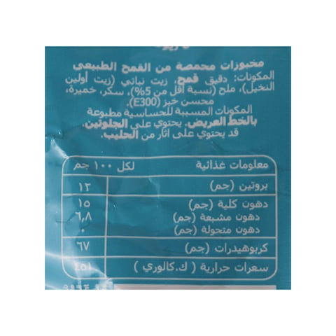بيك رولز بالملح - 45 جم