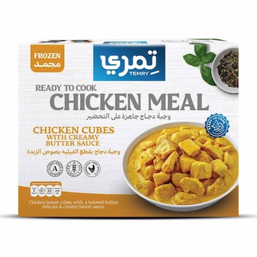 مكعبات دجاج تمري بصوص الزبدة - 1 كجم