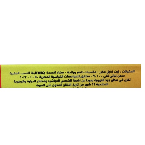 ظاظا سمن نباتى - 350 جم