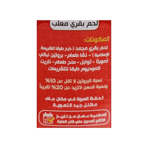 Polemundo Canned Beef - 340 gm