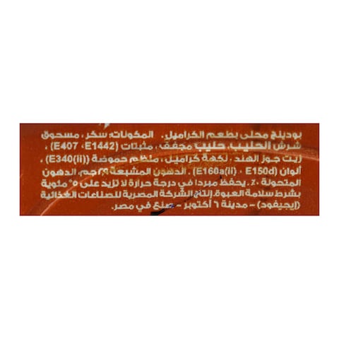بودينج كراميل جهينه - 100 جرام