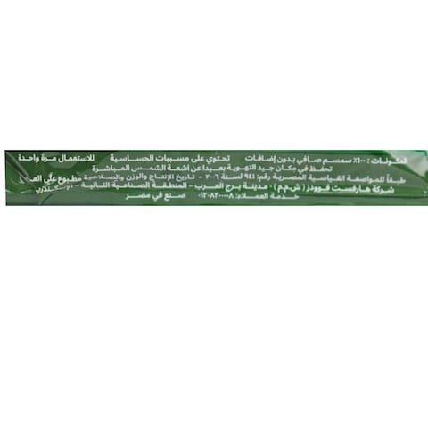 كيس طحينة البوادي - 46 جرام