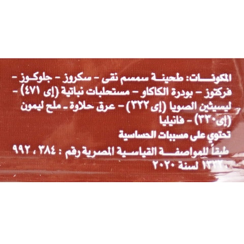 El Bawadi Chocolate Halawa Bar - 19 gm