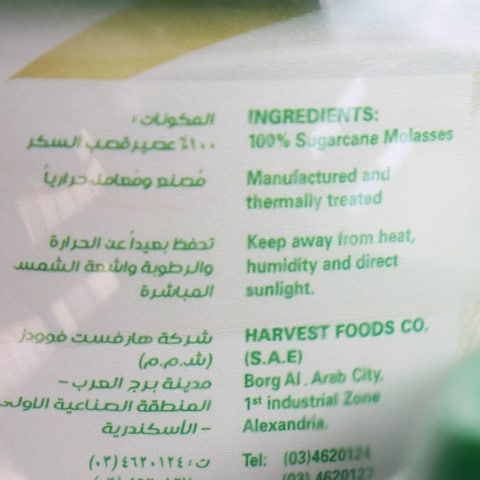 El Bawadi Tahini 125gm + Molasses - 350 gm