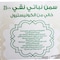 مورجانا سمن نباتى - 350 جم