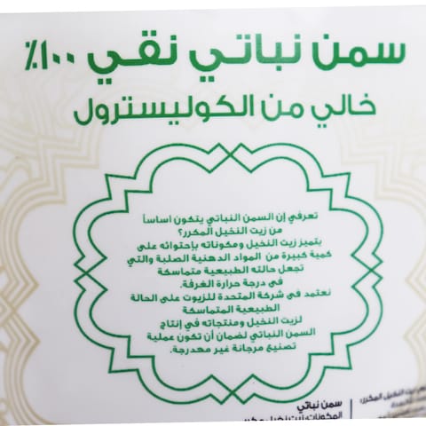 مورجانا سمن نباتى - 350 جم