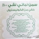 مورجانا سمن نباتى - 350 جم
