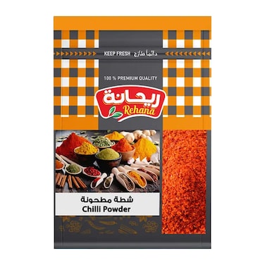 شطة ريحانة مطحونة - 20 جم