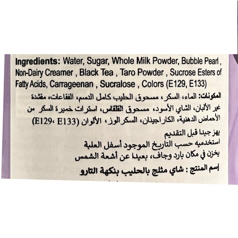 بوبا كوين مشروب شاي باللبن تارو - 330 مللي