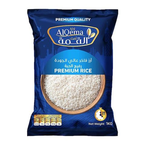 Ahl Alqema White Rice - 1 Kg