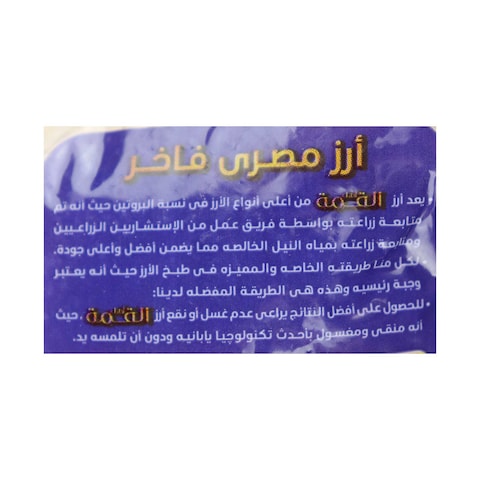 أرز أبيض أهل القمة - 1 كجم