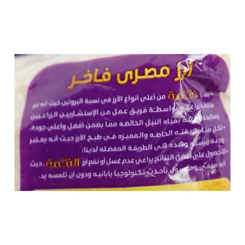 Ahl Alqema White Rice - 900 gm