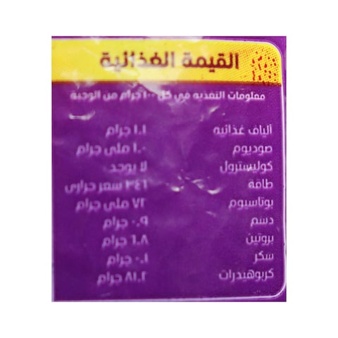 Ahl Alqema White Rice - 900 gm