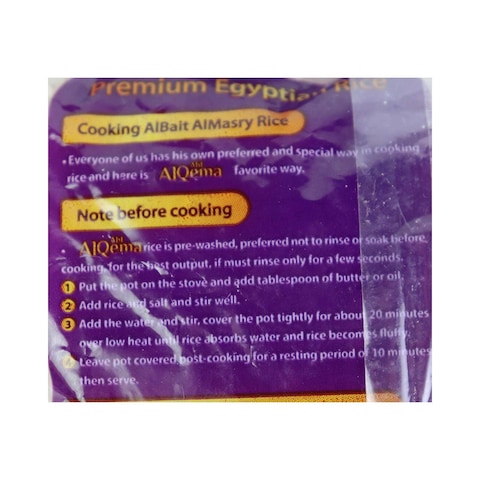 Ahl Alqema White Rice - 900 gm