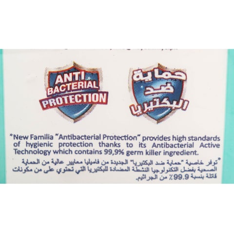 فاميليا مناديل للوجه - 550 منديل