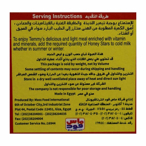 Temmy&#39;s Cereal Honey Star - 250 Gm