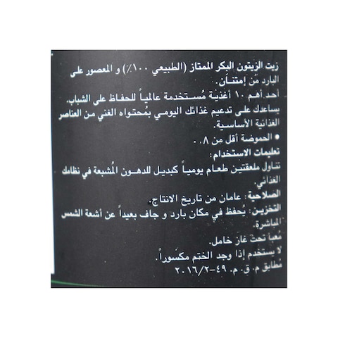 زيت زيتون بكر ممتاز امتنان - 1 لتر