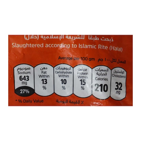 ستربس دجاج الوطنية - 1 كجم