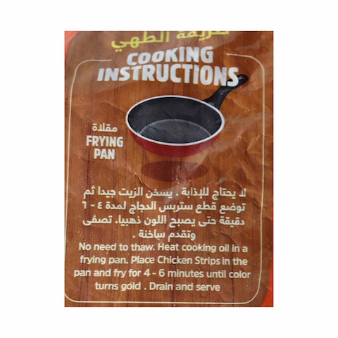 ستربس دجاج الوطنية - 1 كجم