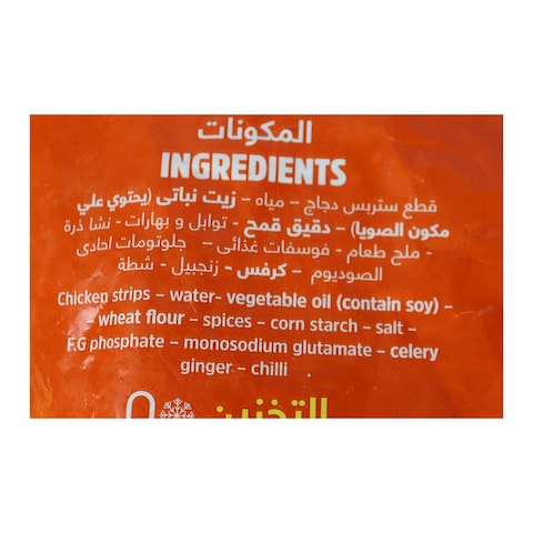 ستربس الدجاج الحار الوطنية - 1 كجم