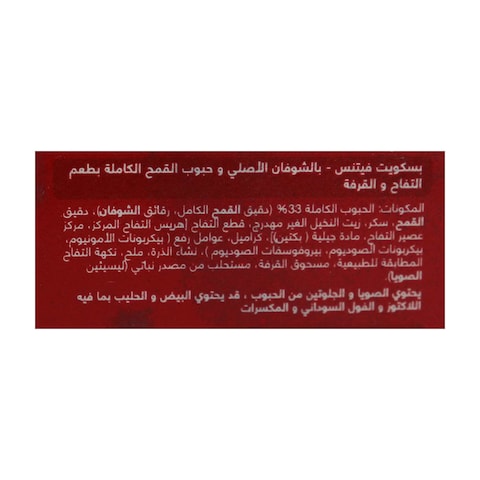 بسكويت الشوفان فيتنس بالتفاح والقرفة - 180 جرام