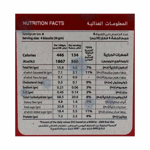 بسكويت الشوفان فيتنس بالتفاح والقرفة - 180 جرام