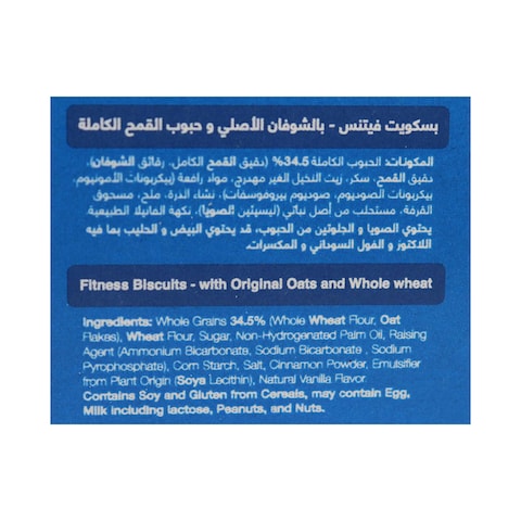 Fitness Oats Biscuits - 180 gram