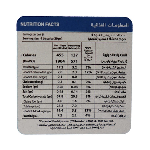 Fitness Oats Biscuits - 180 gram