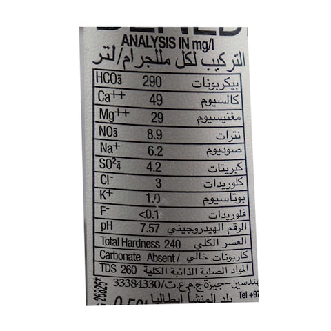 مياه معدنية طبيعية سان بينيدتو - 500 مل