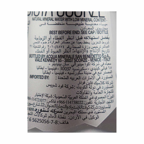 مياه معدنية طبيعية سان بينيدتو - 500 مل
