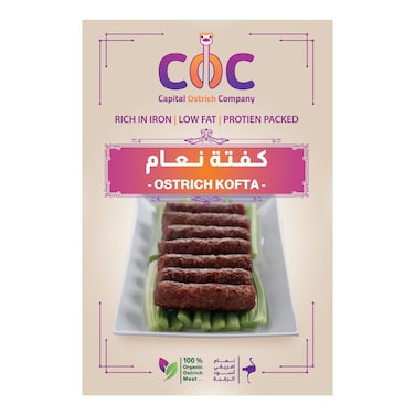 كفتة لحم نعام - 500 جرام