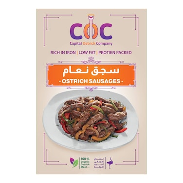 سجق نعام - 500 جرام