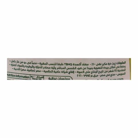 زيت ذرة عافية - 0.7 لتر