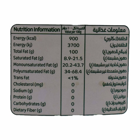 زيت عافية بلس - 0.7 لتر
