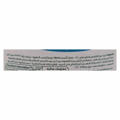 Afia Sunflower Oil - 0.7 Liter