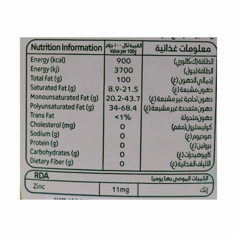 Afia Sunflower Oil - 0.7 Liter