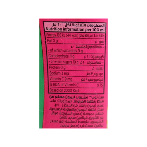 Suntop Lemonade Juice - 250 ml