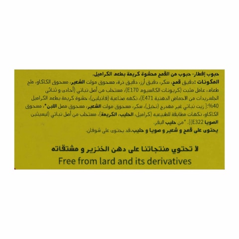 حبوب الافطار  تيميز كراميل بيلوز - 250 جرام