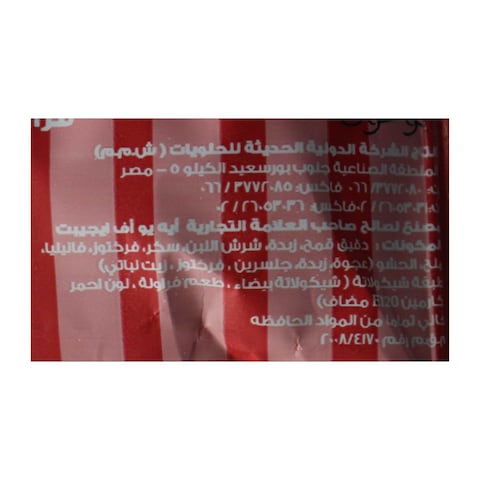 معمول أبو عوف محشو بالفراولة - قطعة واحدة