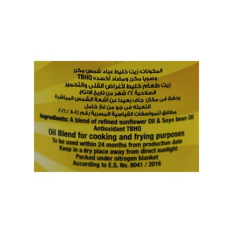 Sunny Cooking and Frying Oil - 700 ml